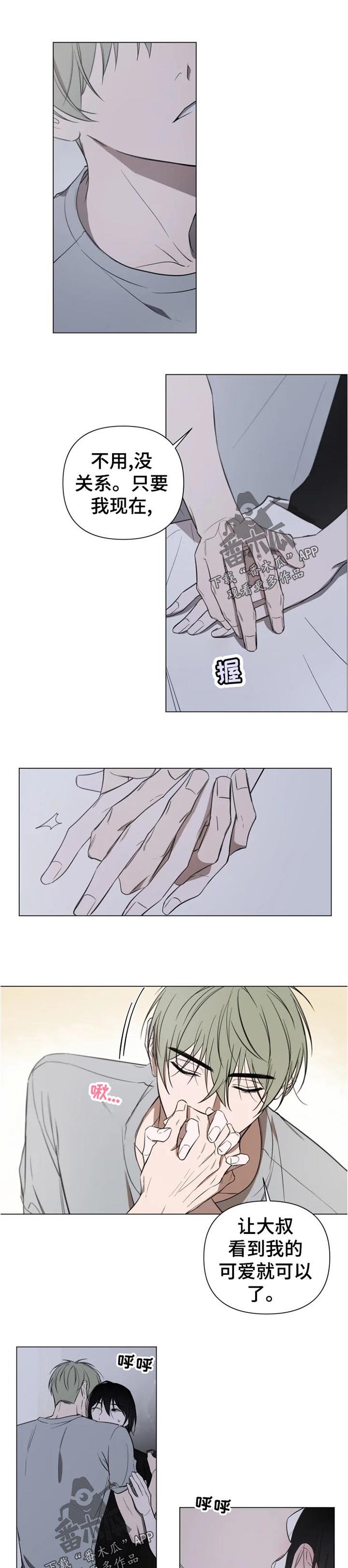 第16章：没关系