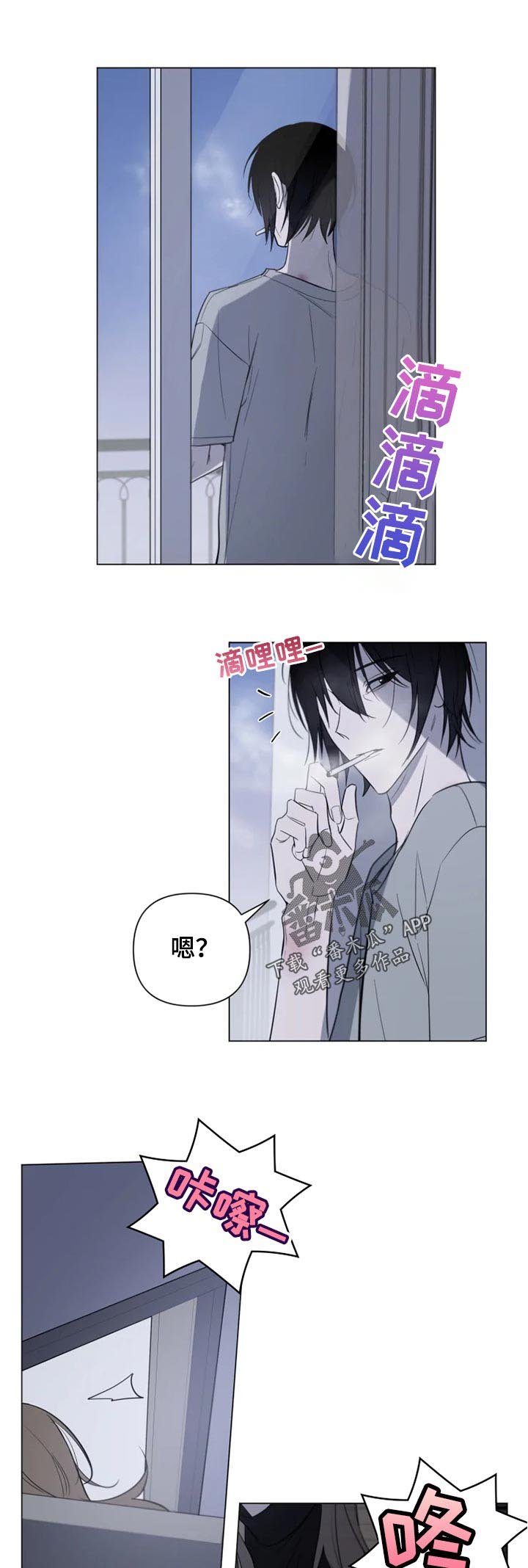 第16章：没关系
