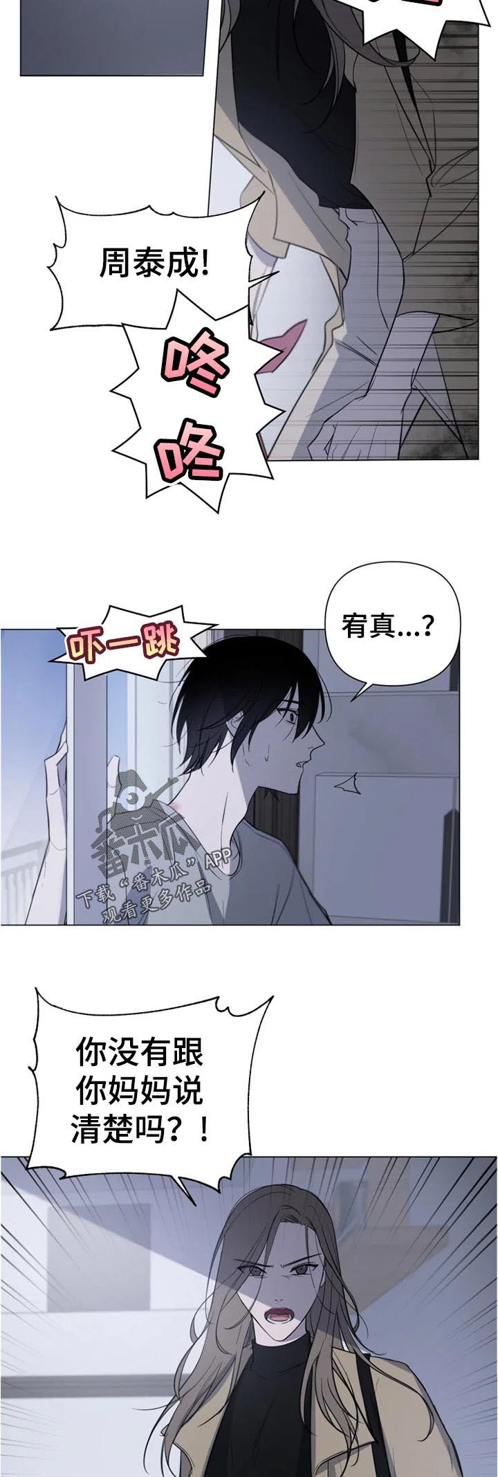 第16章：没关系