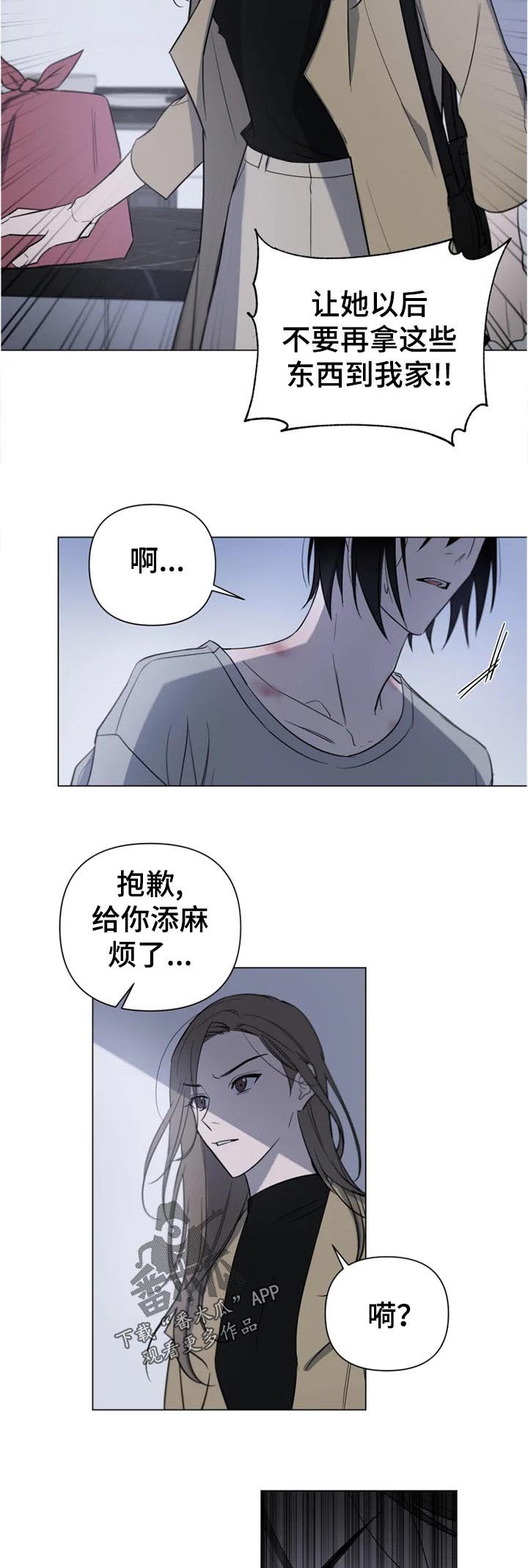 第16章：没关系