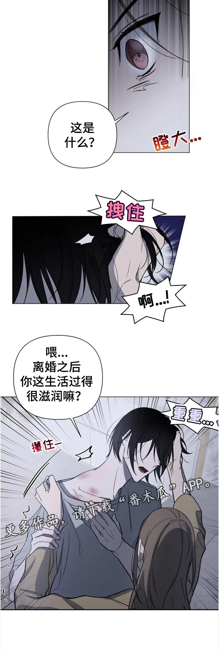 第16章：没关系