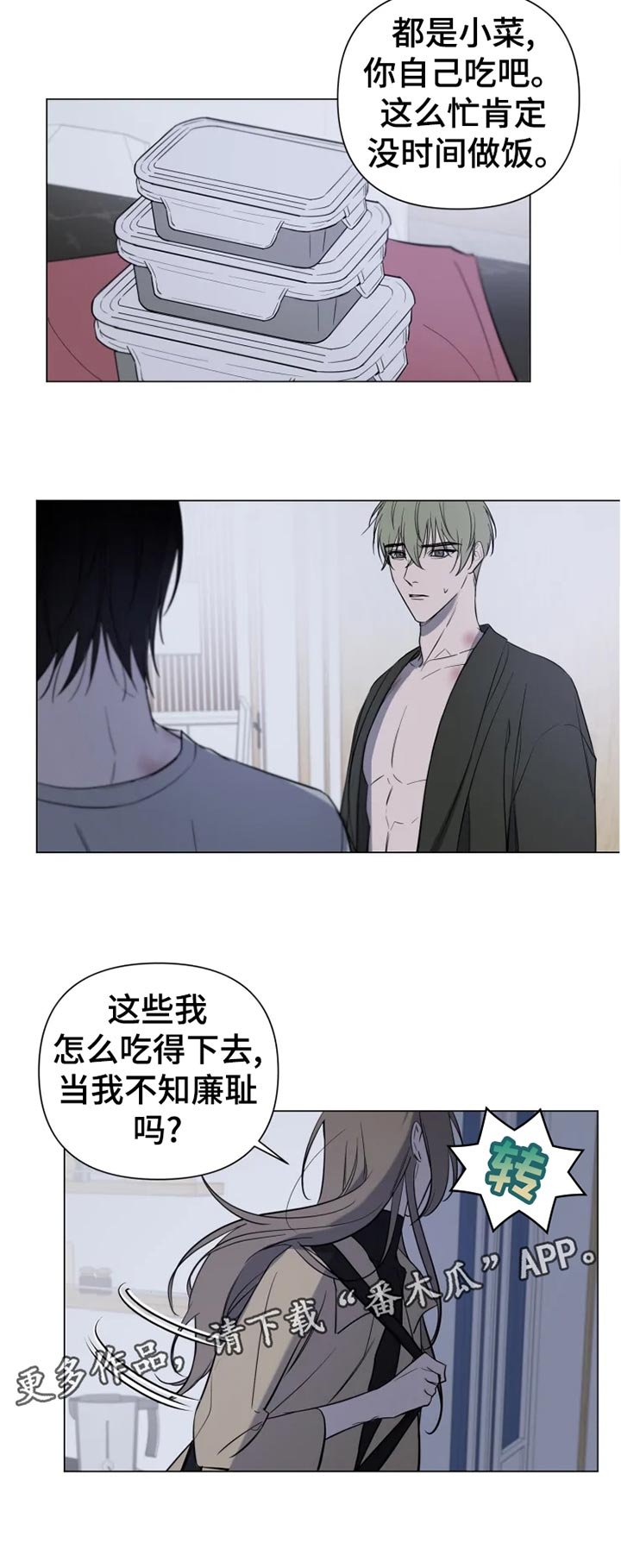 第17章：怎么回事