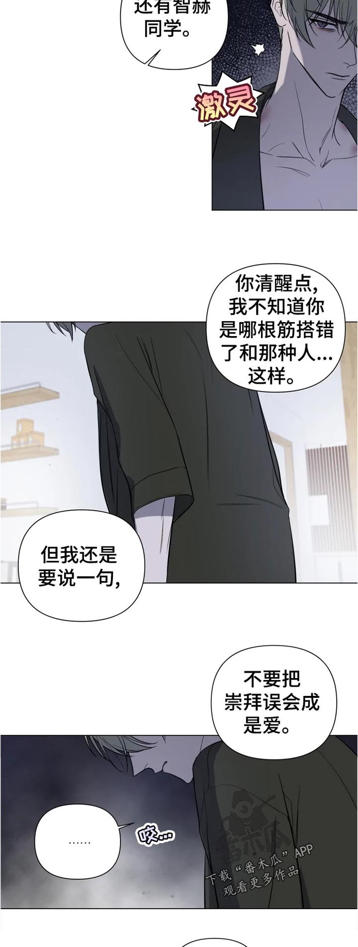 第18章：说清楚