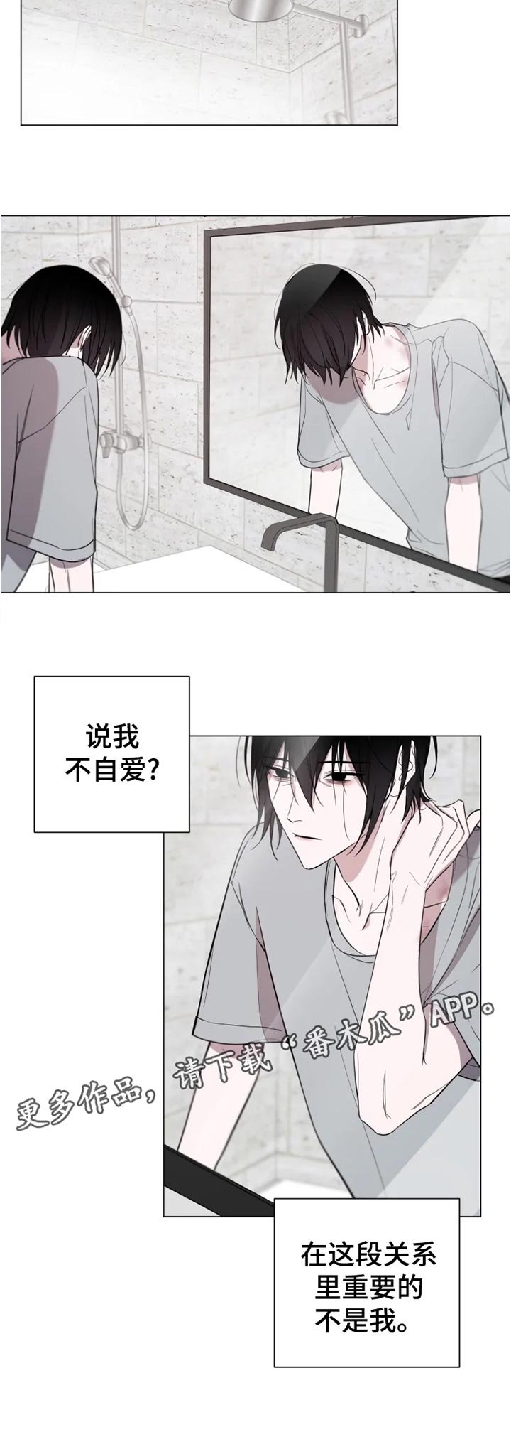 第18章：说清楚