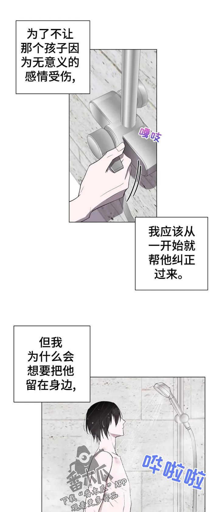 第18章：说清楚