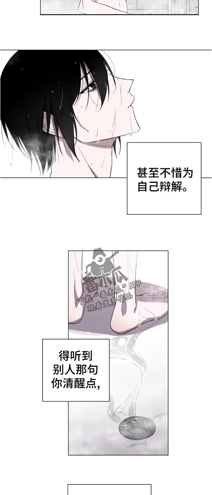 第18章：说清楚
