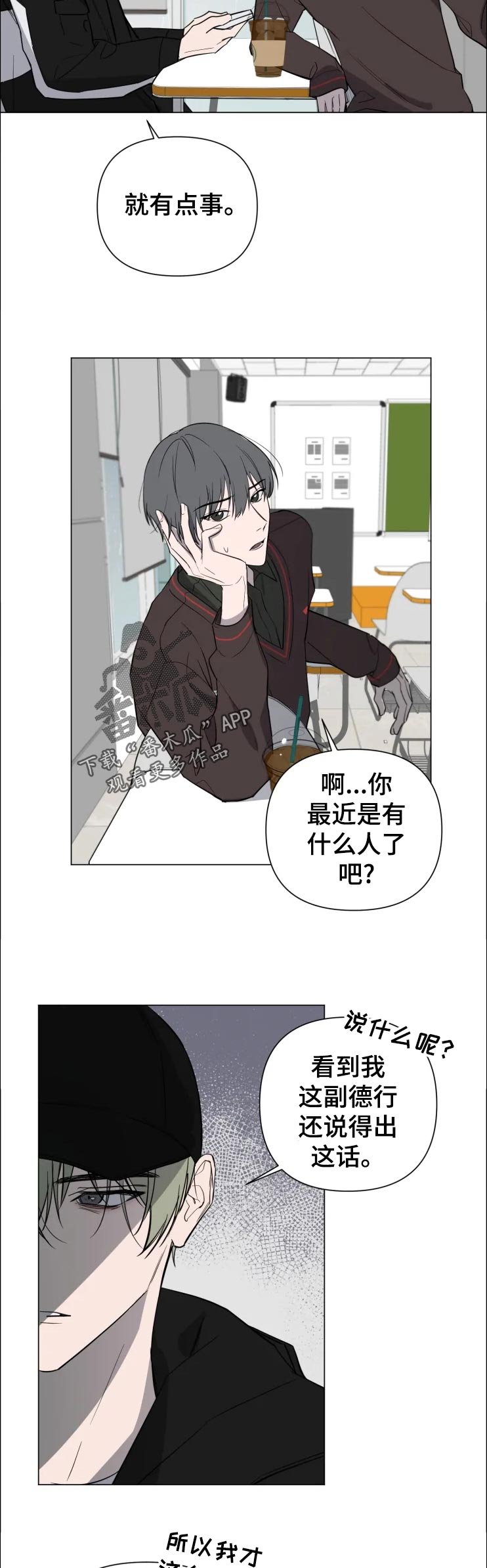 第19章：没事吧