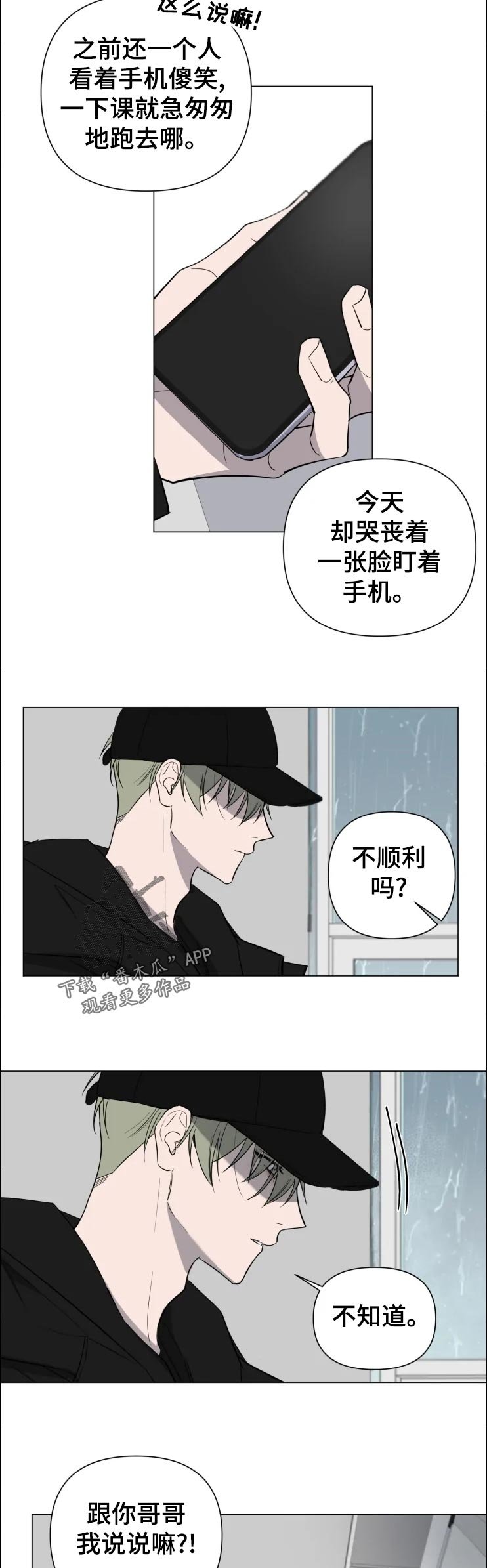 第19章：没事吧