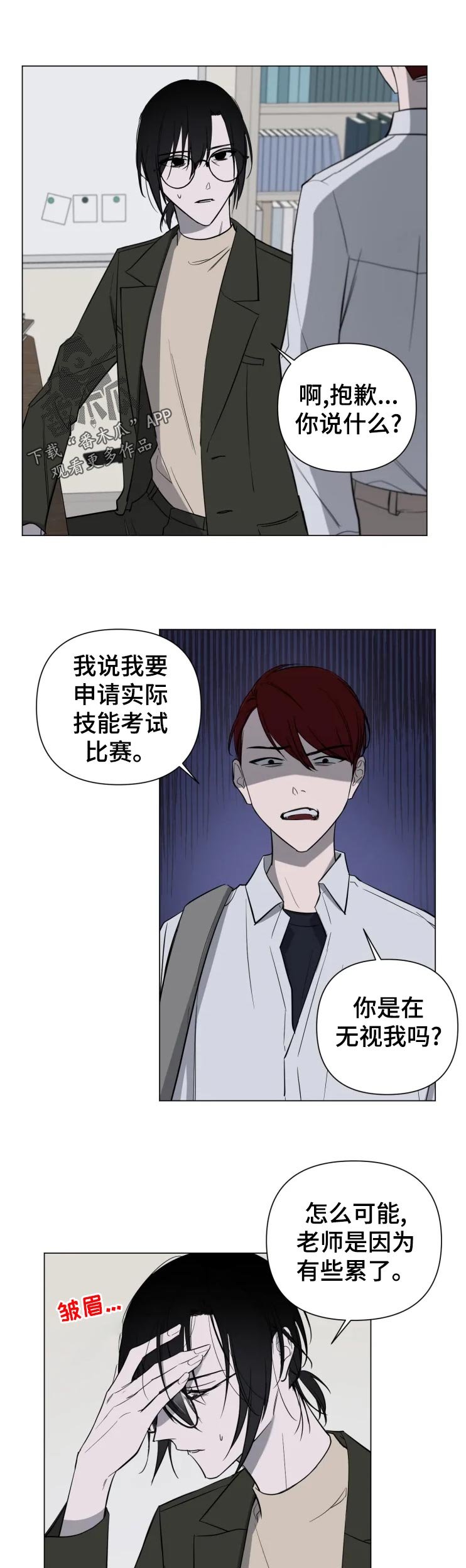 第19章：没事吧