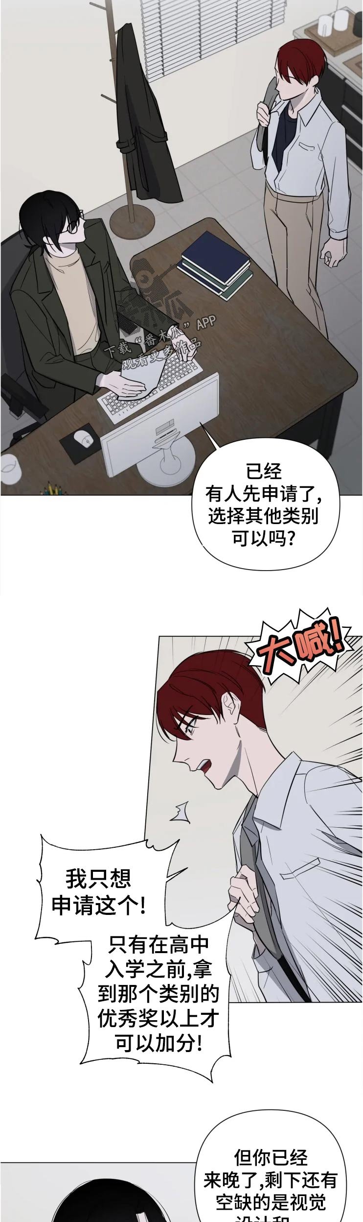 第19章：没事吧