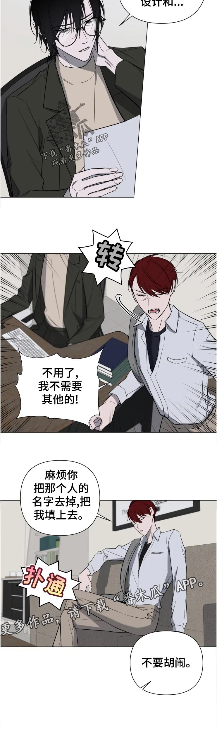 第19章：没事吧