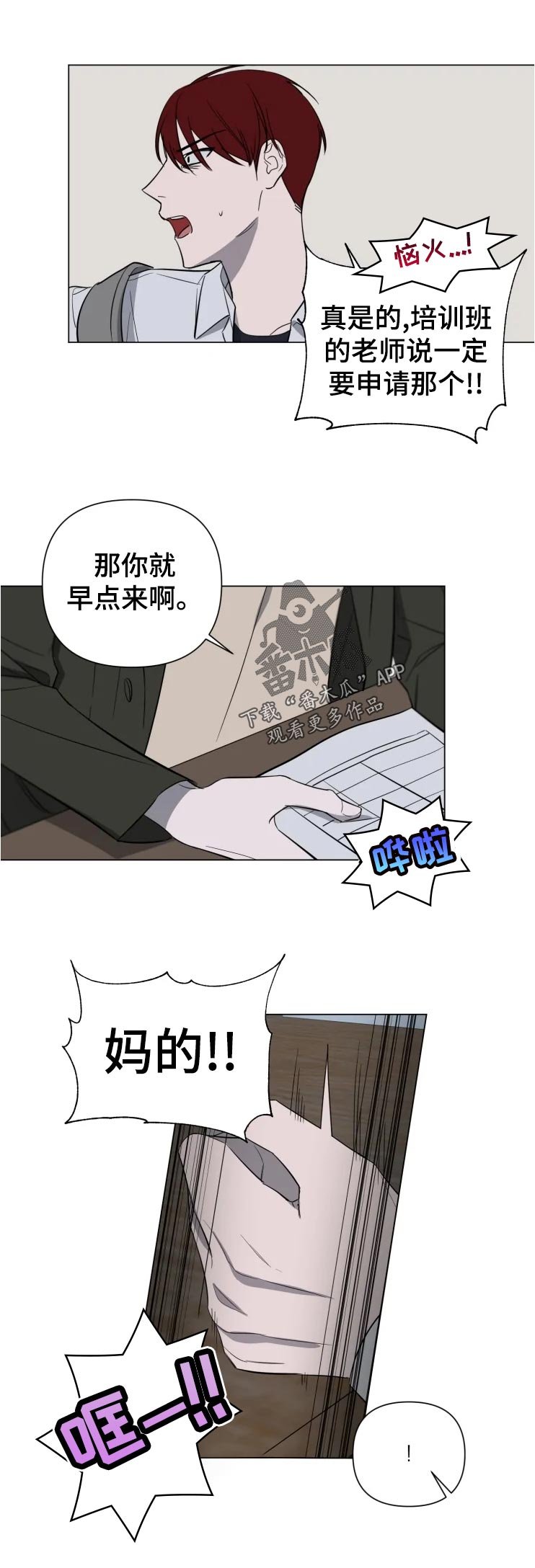 第19章：没事吧