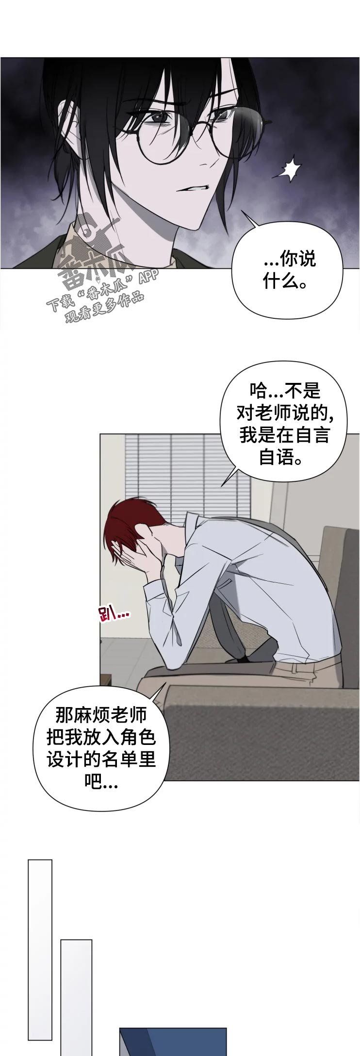 第19章：没事吧