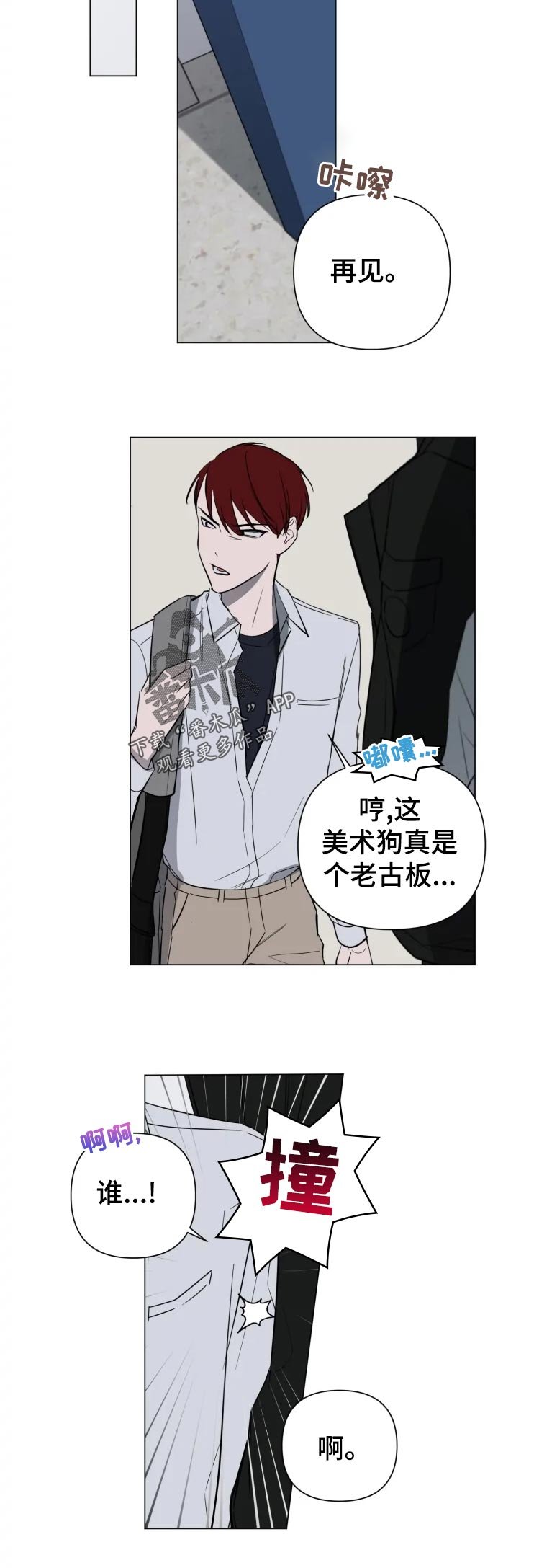 第19章：没事吧