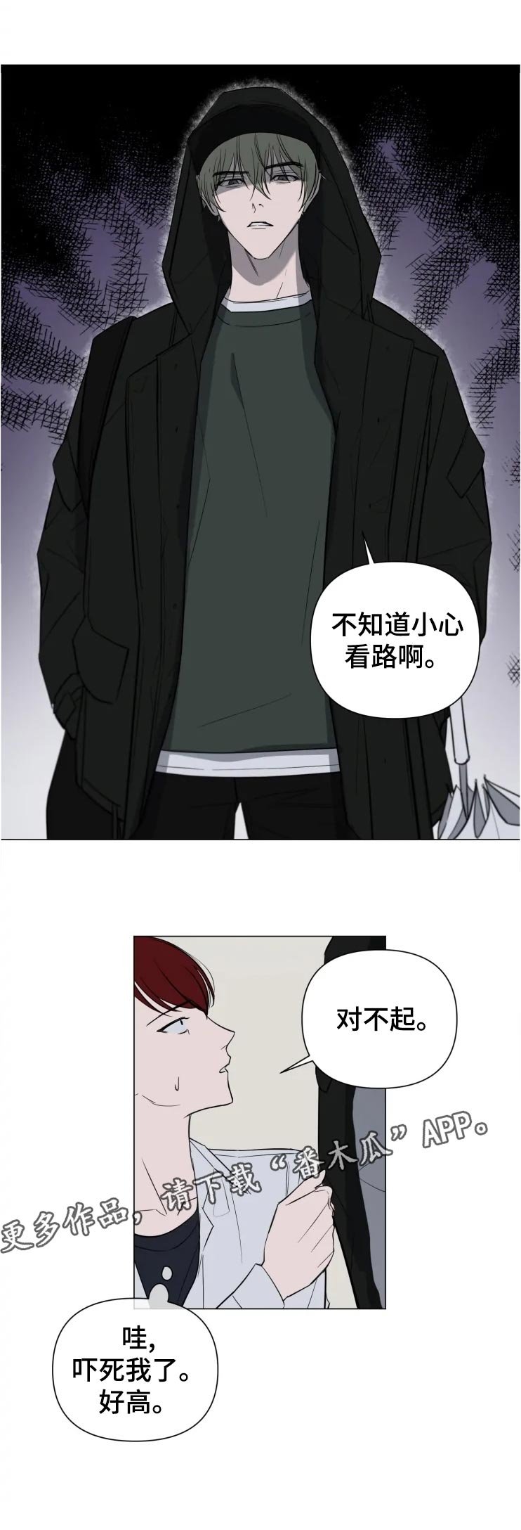 第19章：没事吧