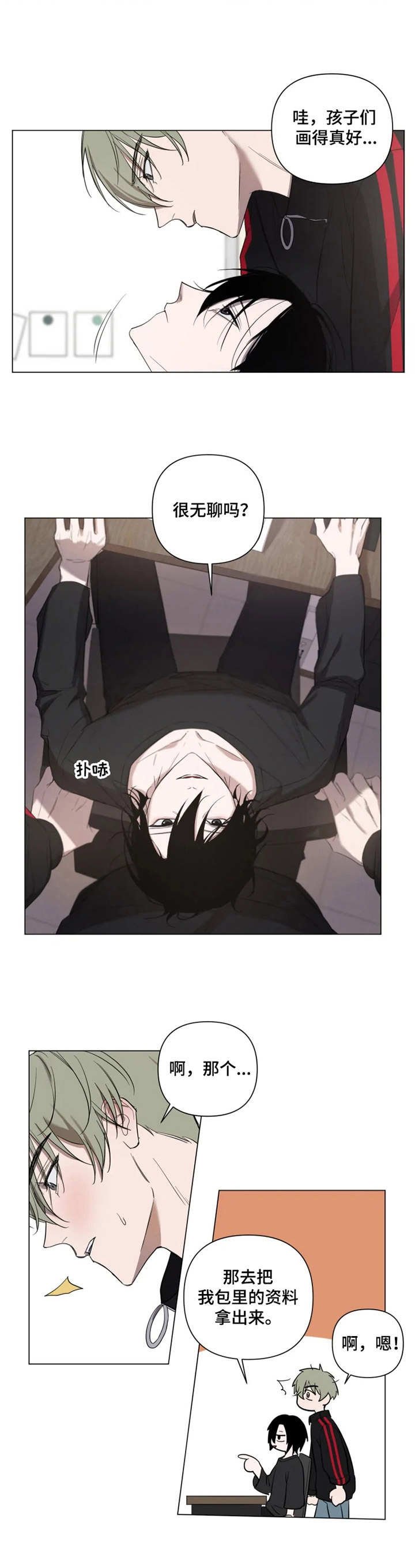 第2章：道具