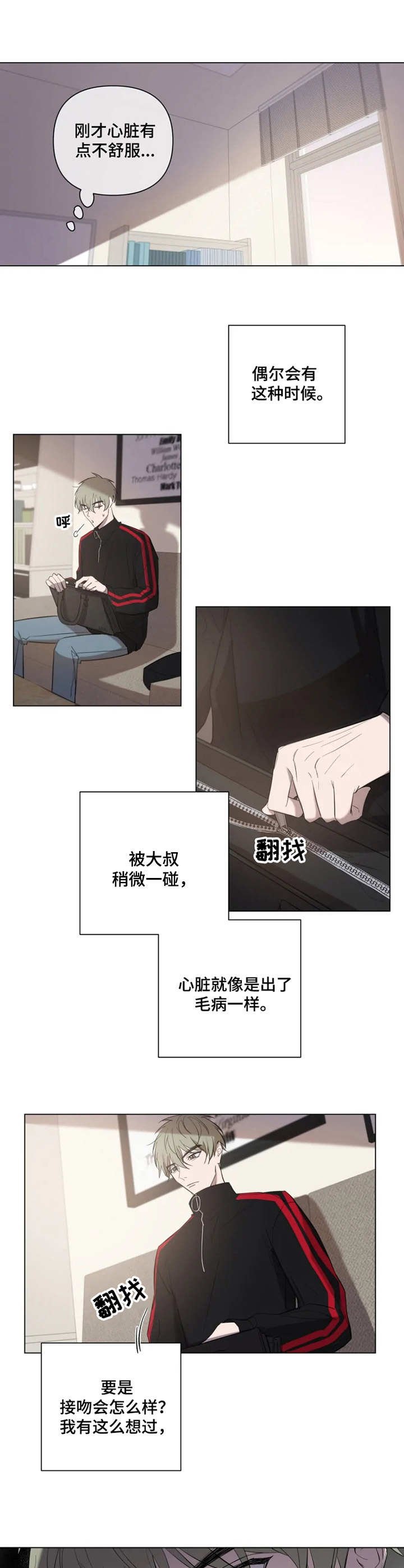 第2章：道具