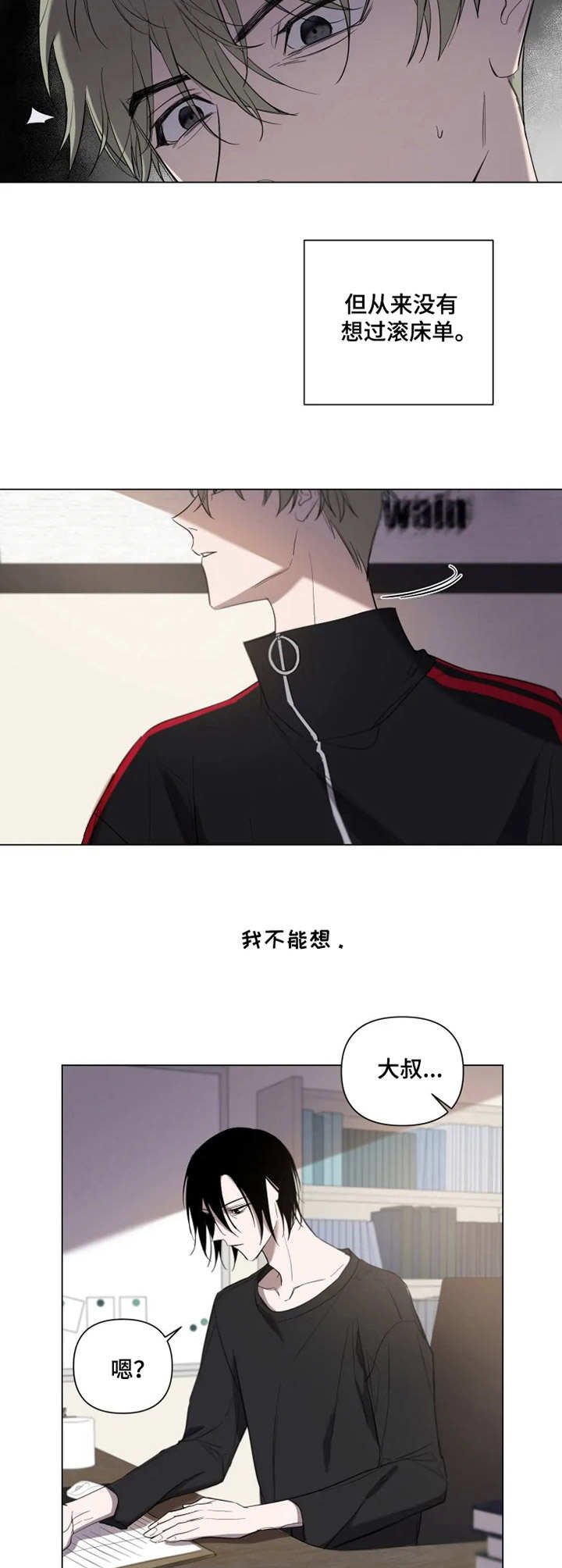 第2章：道具
