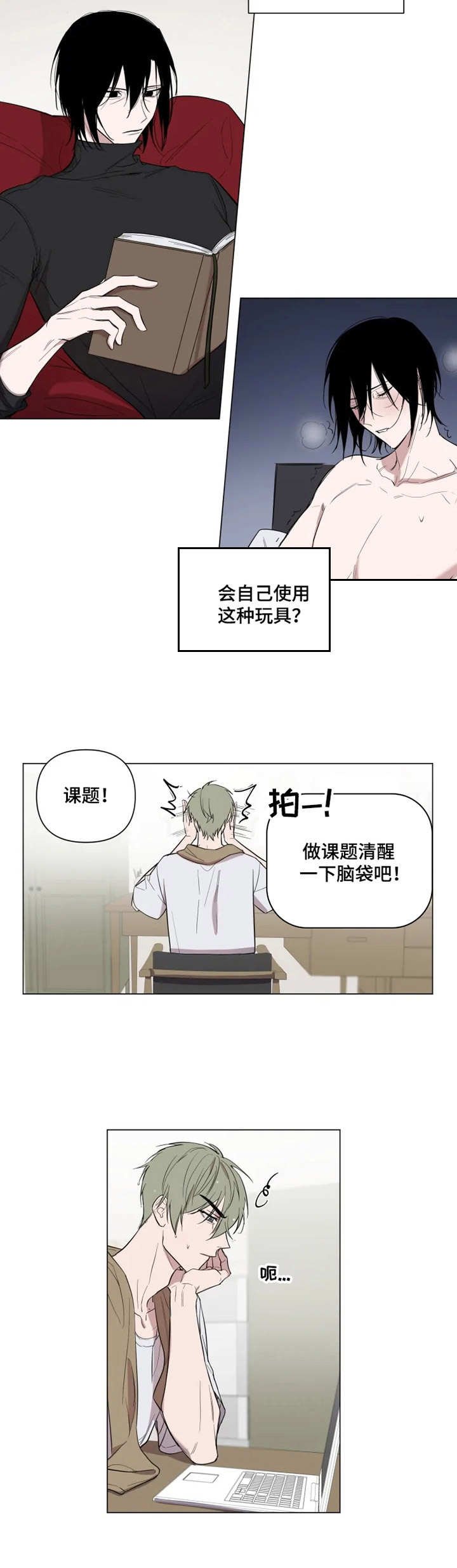 第2章：道具