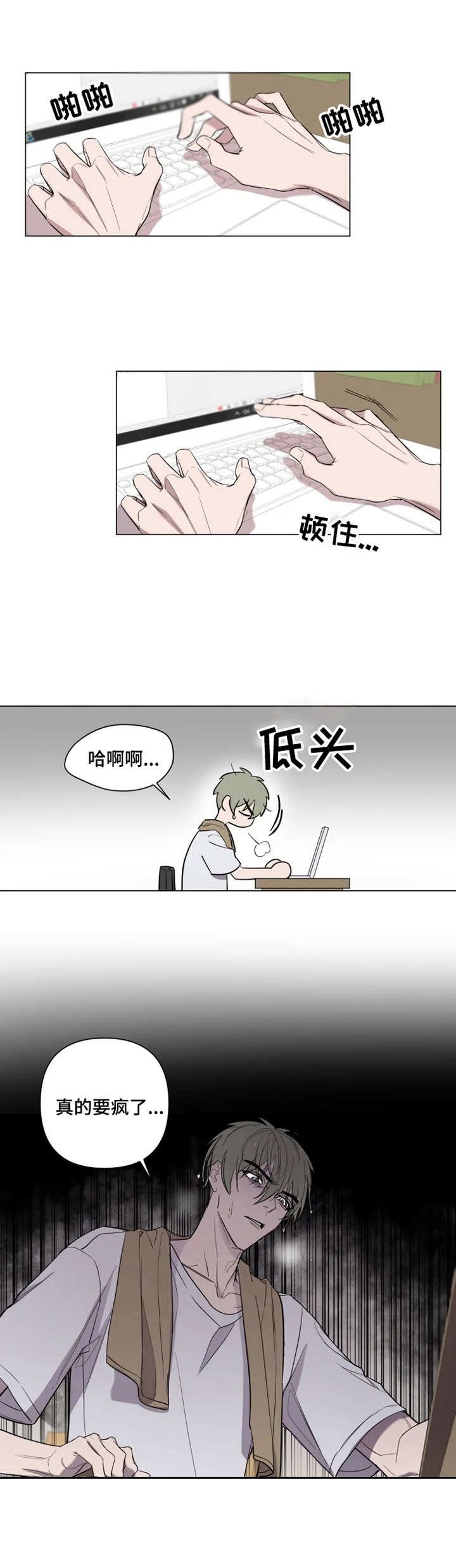 第2章：道具