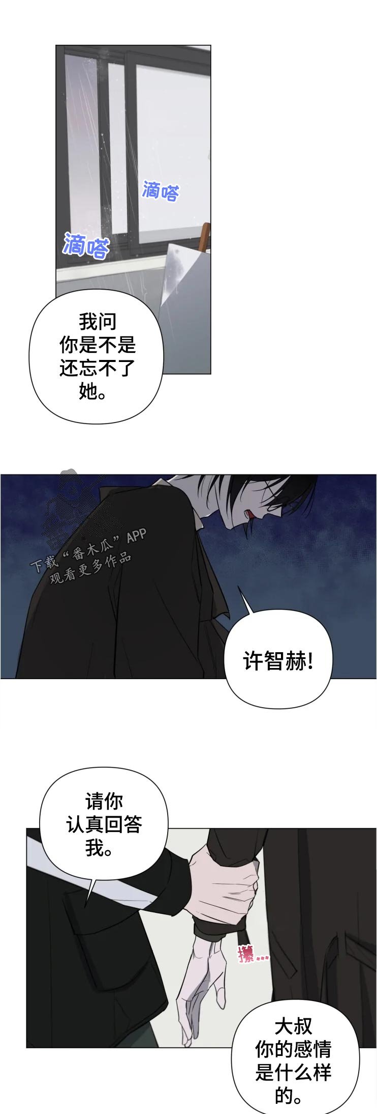 第20章：还有