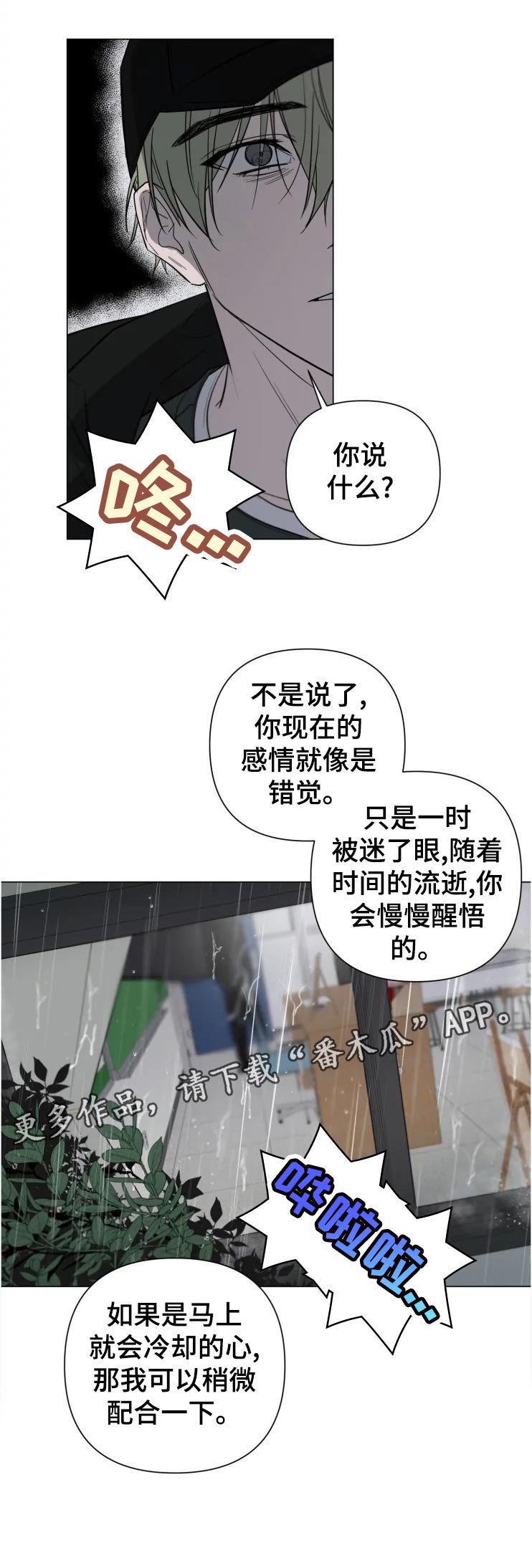 第20章：还有