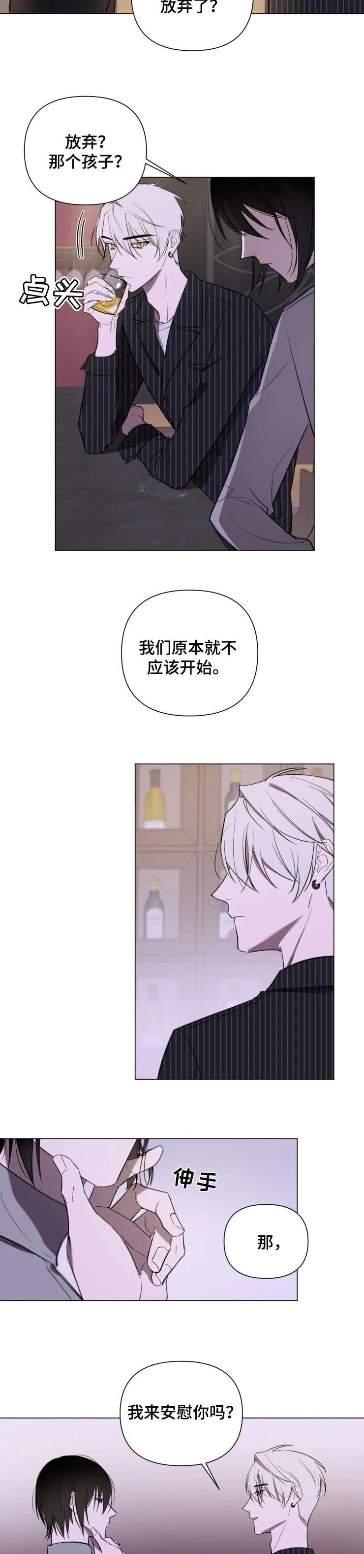 第21章：安慰你