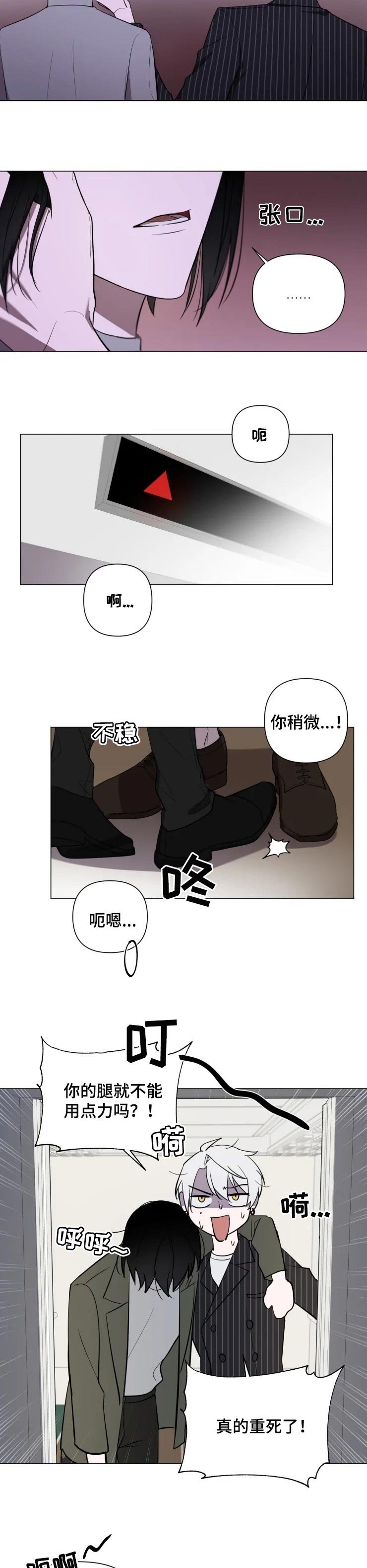 第21章：安慰你