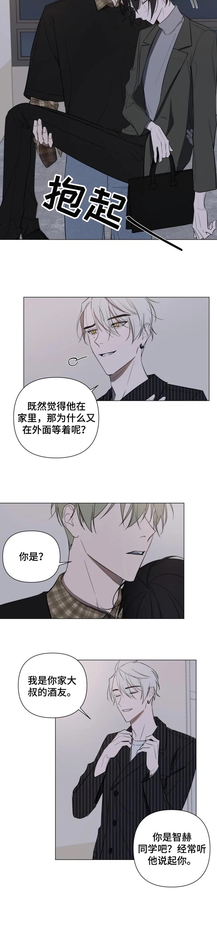 第21章：安慰你