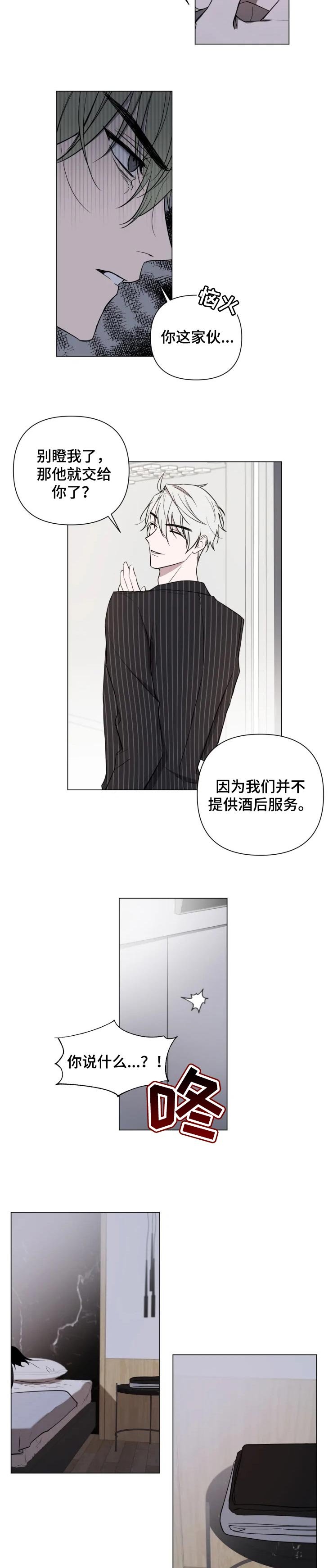 第22章：酒后胡言