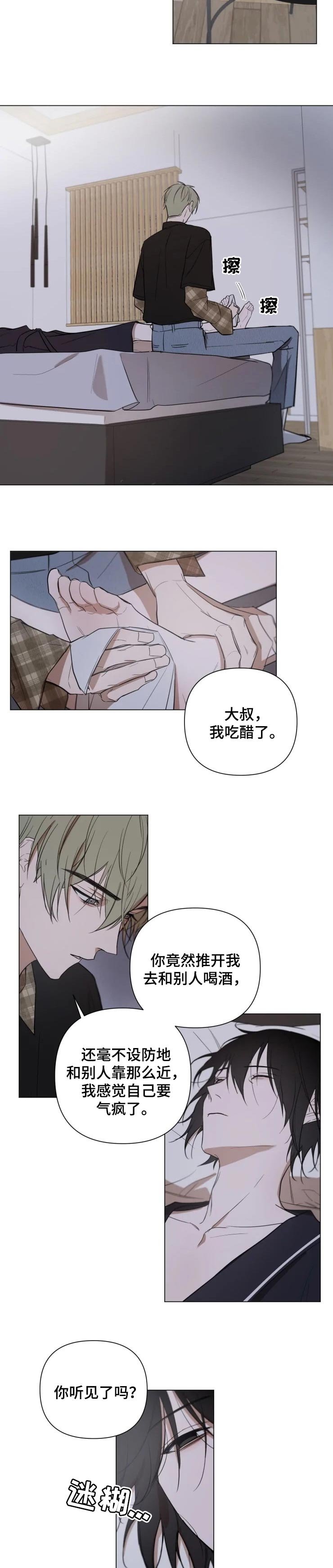第22章：酒后胡言