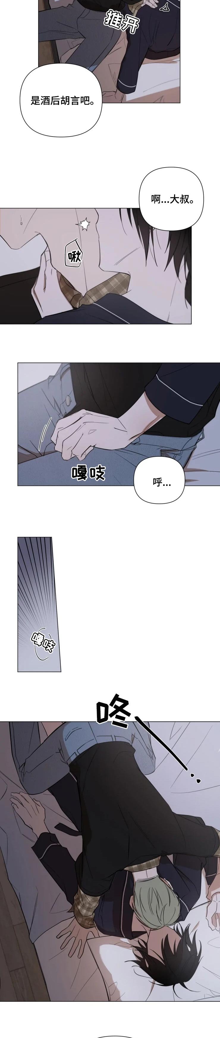 第22章：酒后胡言