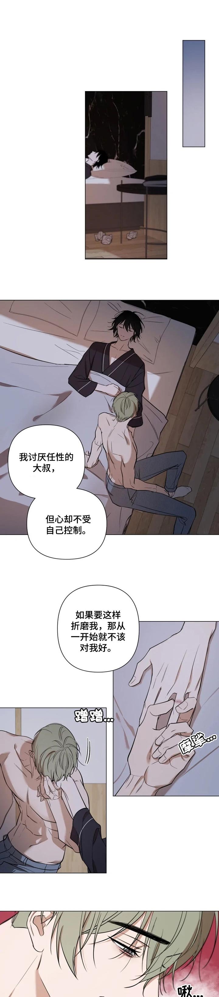 第23章：一束光