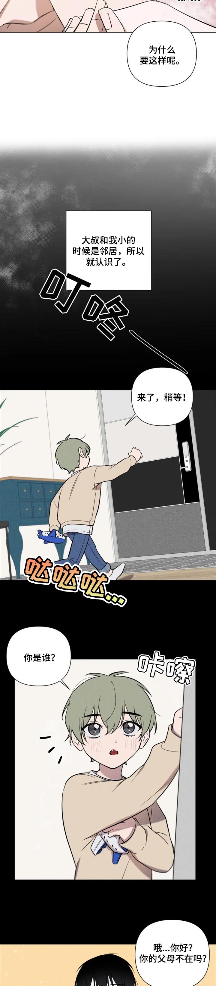 第23章：一束光