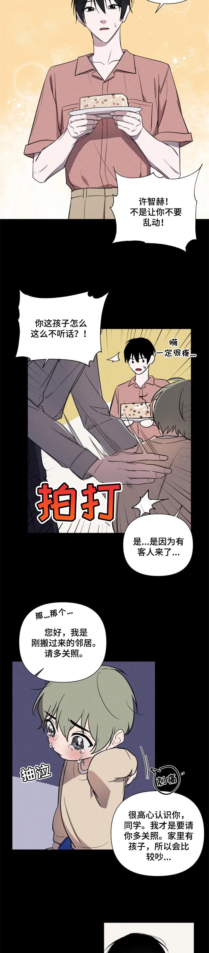 第23章：一束光