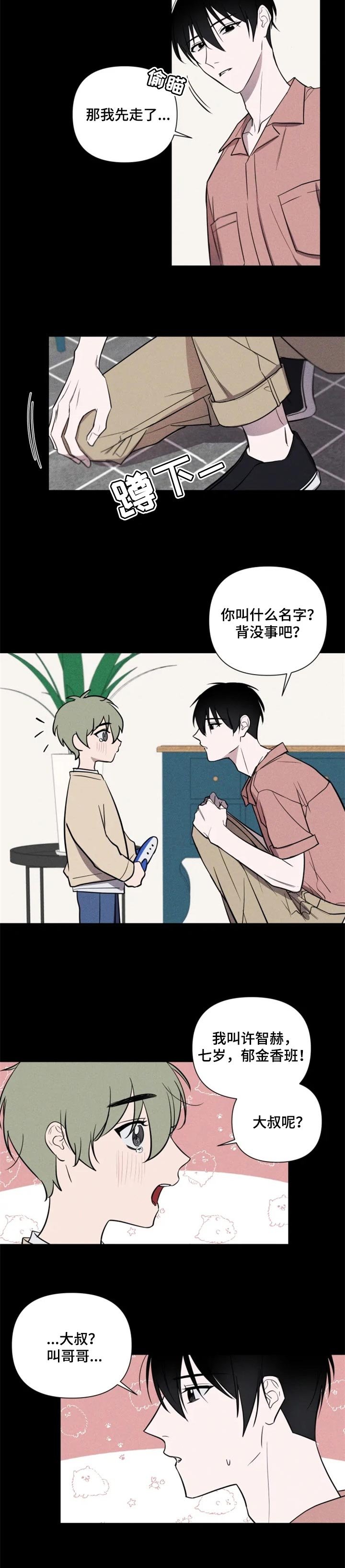 第23章：一束光