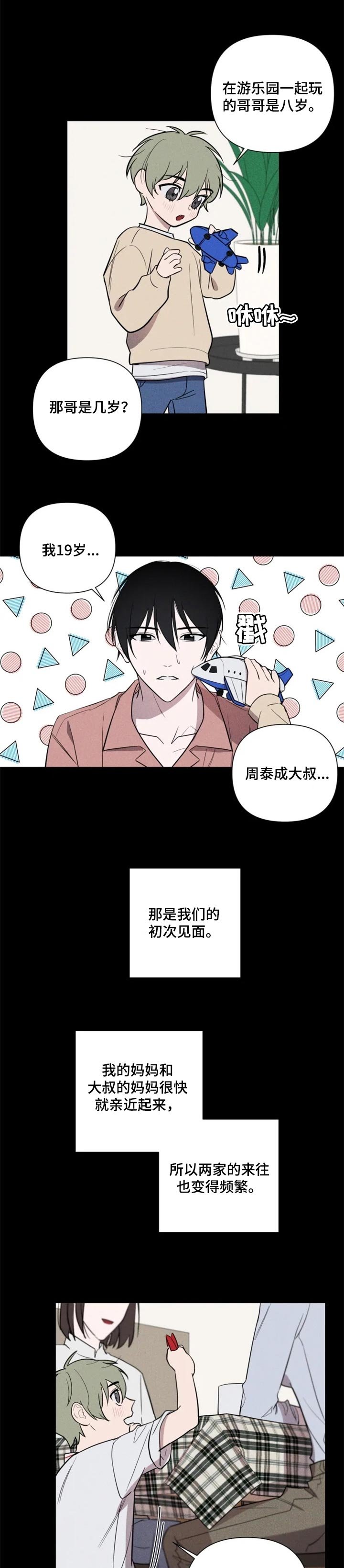 第23章：一束光