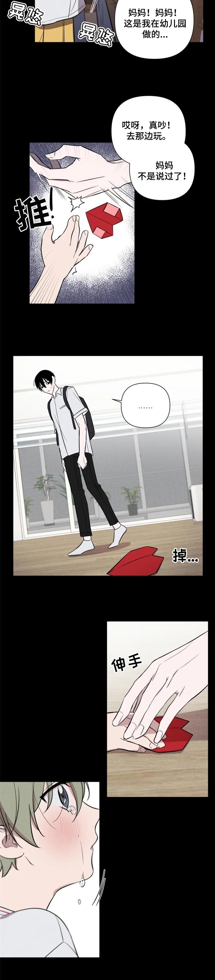 第23章：一束光