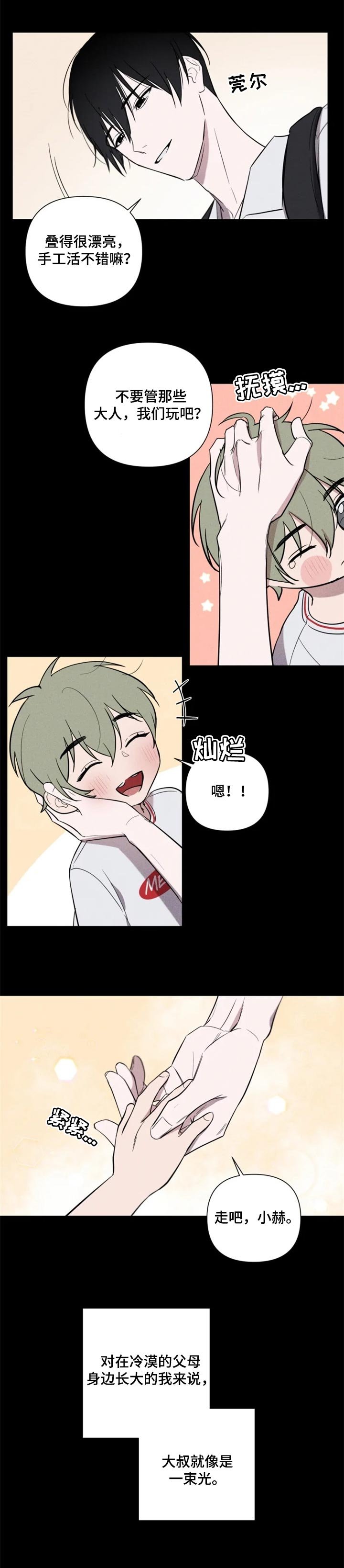 第23章：一束光