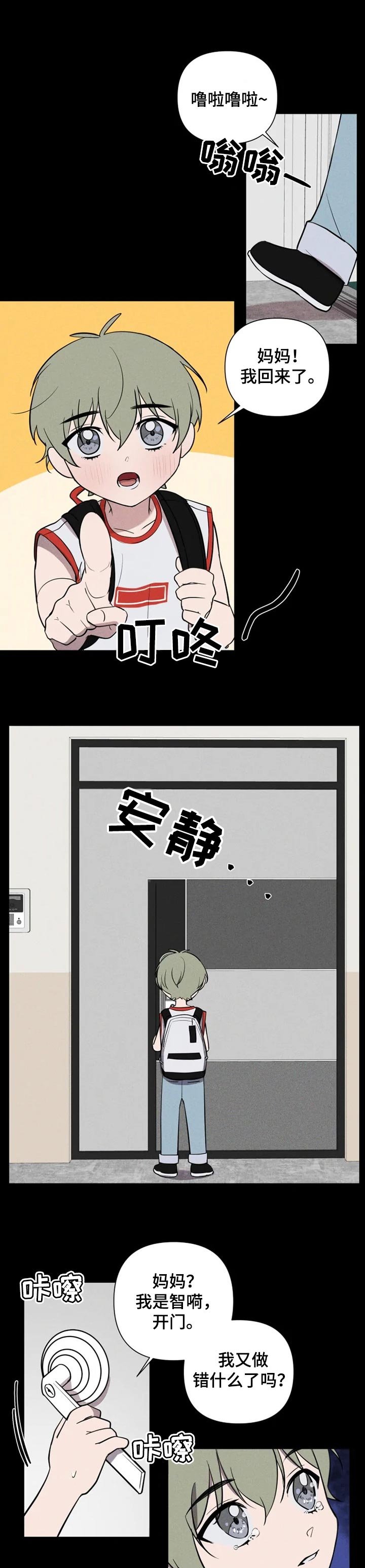 第24章：温暖的怀抱