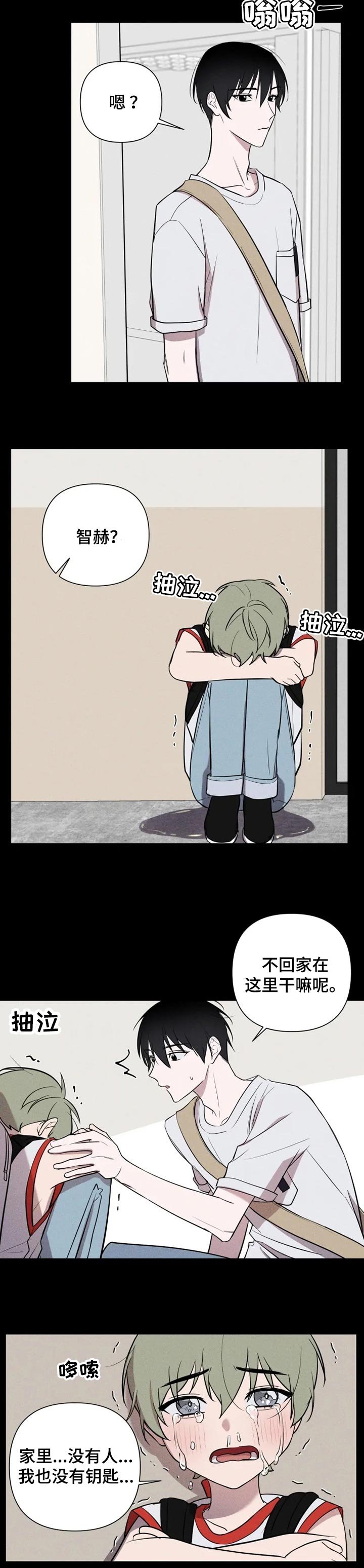 第24章：温暖的怀抱