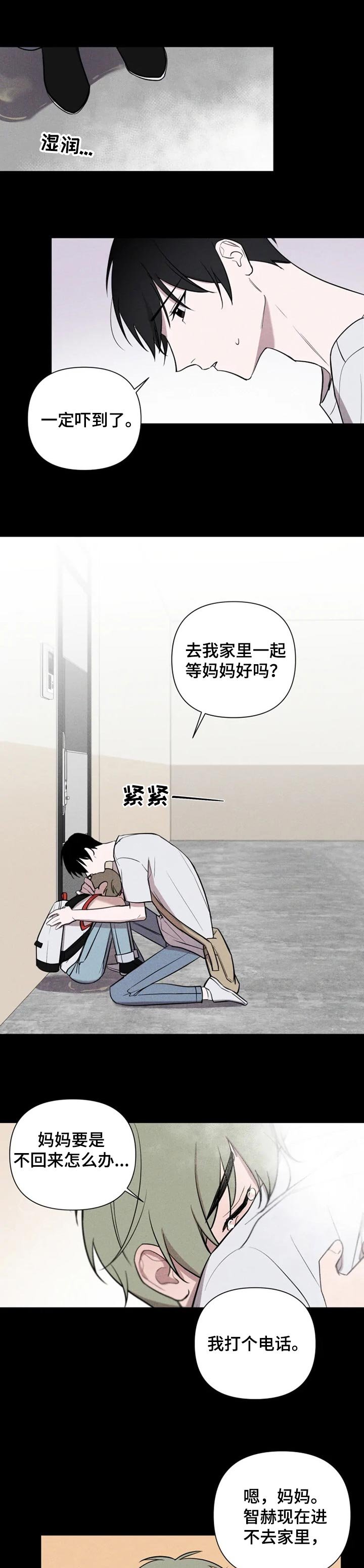 第24章：温暖的怀抱