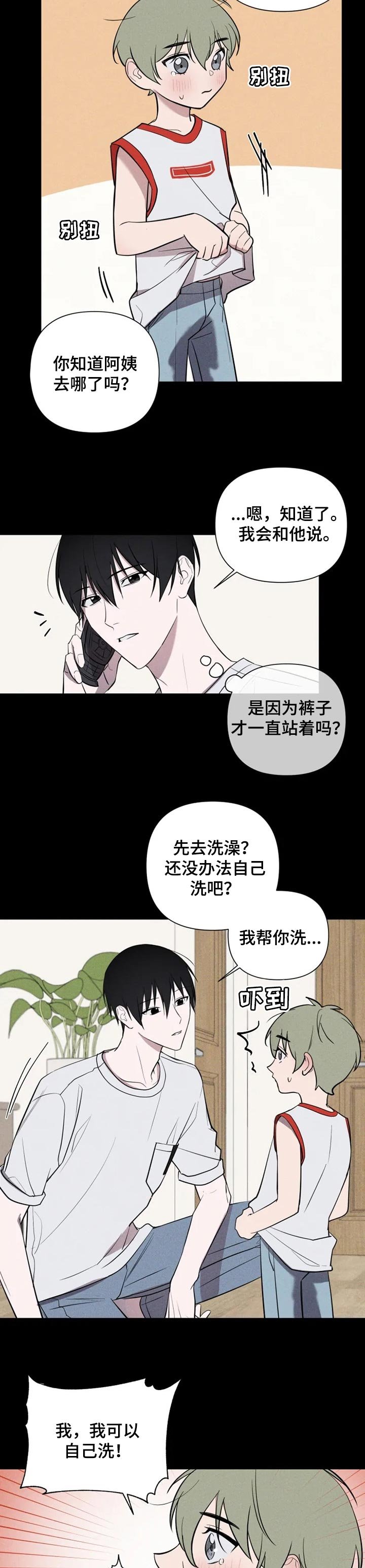 第24章：温暖的怀抱