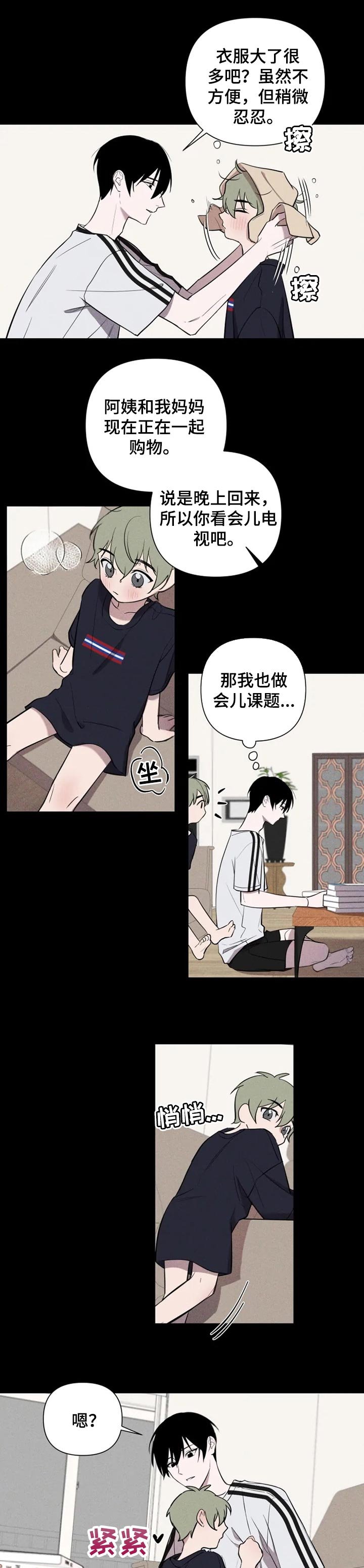 第24章：温暖的怀抱