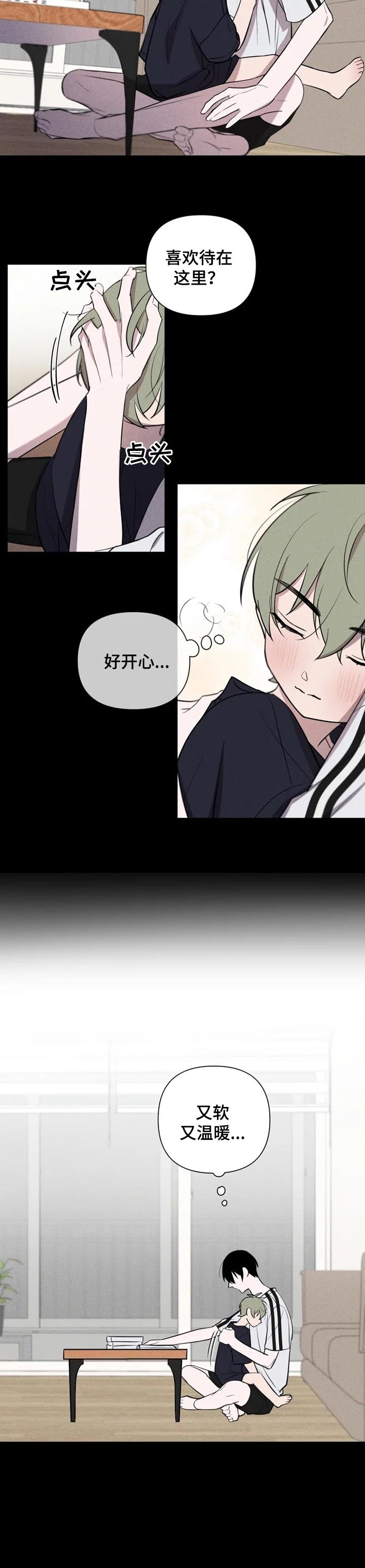 第24章：温暖的怀抱