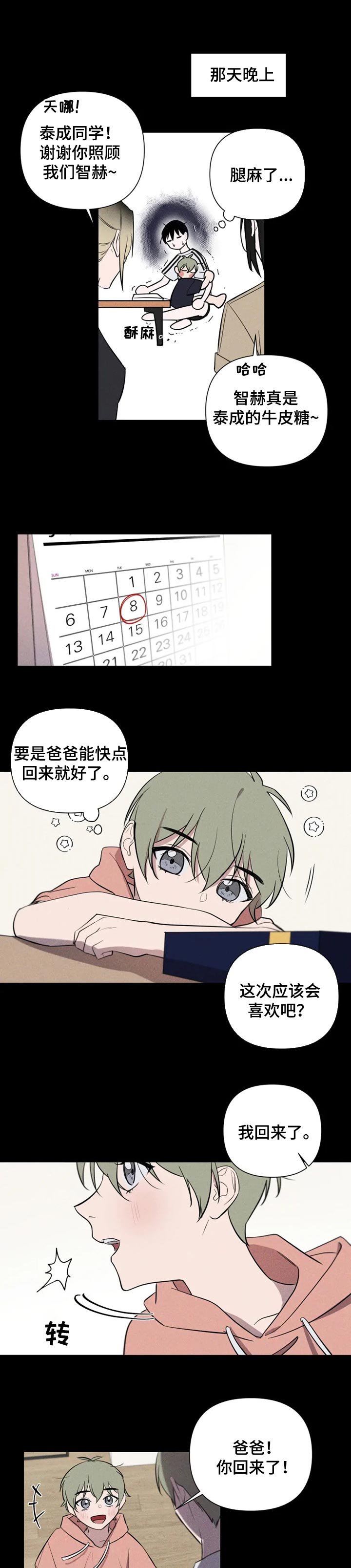 第25章：陪伴