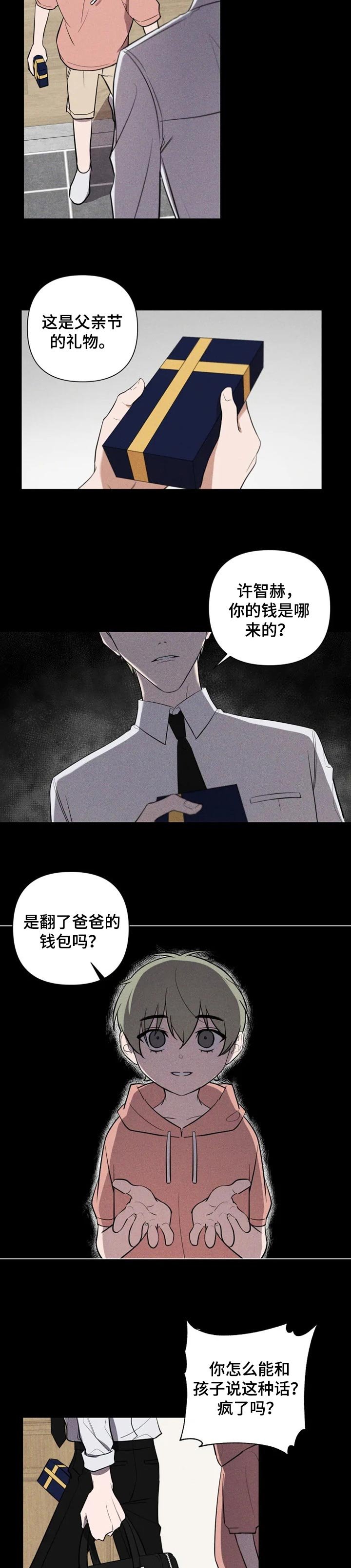 第25章：陪伴