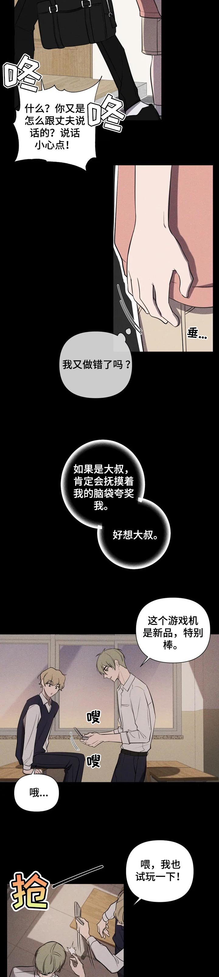 第25章：陪伴