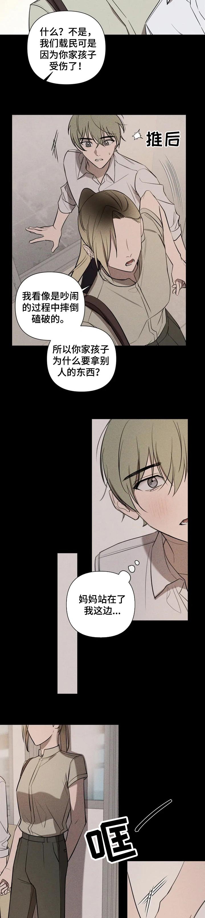 第25章：陪伴