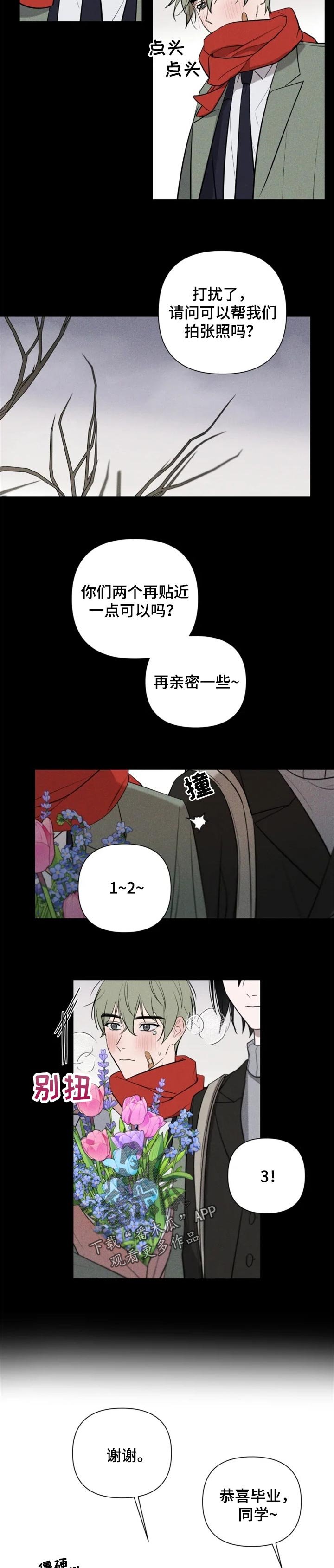 第26章：恭喜你毕业
